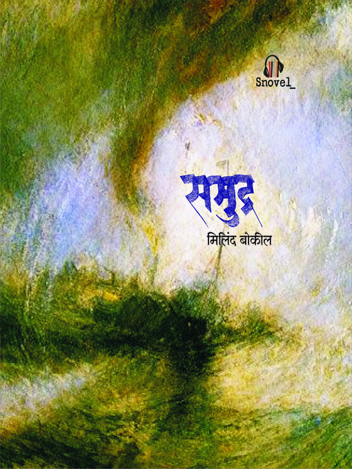 Title details for Samudra by Milind Bokil - Available